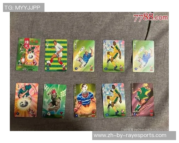 全球最贵足球球星卡拍卖价格破纪录引发收藏热潮